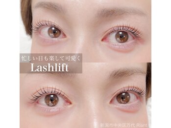 リアン(Riant)/上まつげパーマ