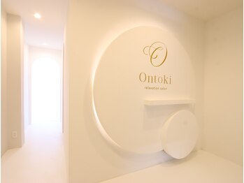 オントキ(Ontoki)/エントランス