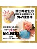 【腰の痛みに◎】歴18年女性院長による全身カイロ整体￥10,000→￥4,500