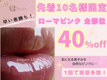 パールプラス 半田店(Pearl plus)