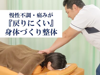 くまのて整体院 赤坂 赤坂見附院の写真