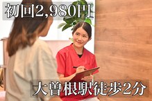 フィール整体院