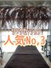 リラク人気No3全身リンパ+吸玉(一か所)+ヘッドスパセット¥14300→¥13500
