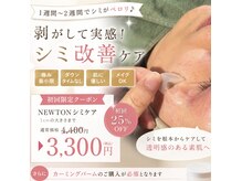 リンク(LiNK)の雰囲気（結果重視シミケアお手軽価格出お試し頂けます♪）