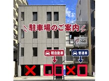 テテドットジェイ(Tete.J)の雰囲気（お店の駐車場）