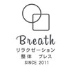 ブレス Breath リラクゼーションサロンロゴ