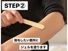 ジュピター(jupita-)/セルフ脱毛仕方