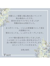 アイラッシュサロン ファスト(Fast)/お客様からのクチコミ