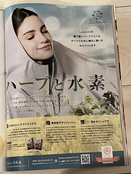 ヨサパーク クレヴィア(YOSA Park CREVIa)/雑誌に掲載されました♪