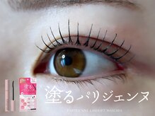 ユウラッシュ(yuu * lash)/パリジェンヌラッシュリフト