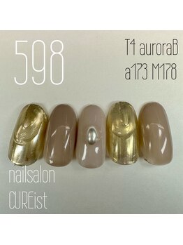 キュアイスト 調布店(CUREist)/