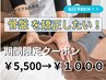 【期間限定クーポン】体の不調の原因　骨盤の歪み改善　￥5,000→￥1,000