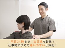 ストラボ 横浜店の雰囲気（平日21時まで土日祝も営業！仕事終わりでも通いやすいと評判！）