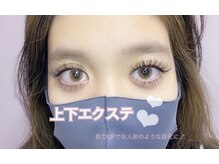 流行りの上下マツエク♪