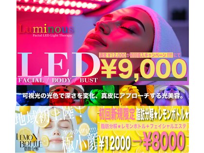 アム ビューティー アンド ソラニン(AMu Beauty & Soranin)の写真