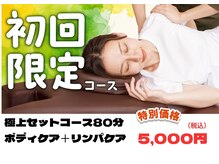 ベルエポックプラス イオン上越店(Bell Epoc)