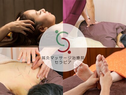 セラピア 札幌大通店の写真