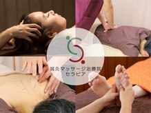 セラピア 札幌大通店