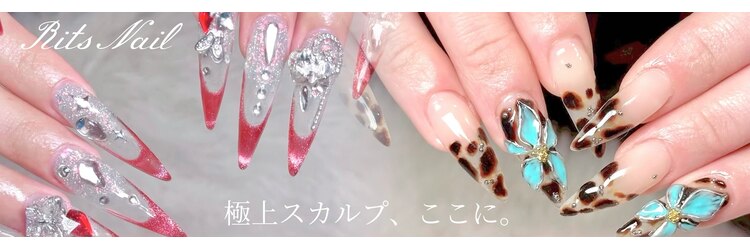 リッツネイル(RitsNail)のサロンヘッダー