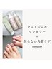 【フット】ジェルワンカラー+削らない角質ケアmoano【¥8400→¥8000】