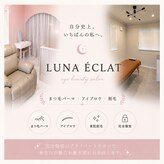 ルナエクラ(LUNA ECLAT)