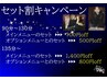 【女性】バリ式リンパ60分+オプション30分【500円OFF】