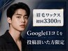 【Googleの口コミ書いてくださる方限定】アイブロウワックス¥3300