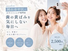 エンコロレ(encolore)