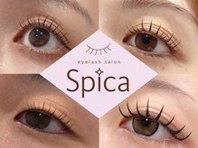 スピカ(Spica)
