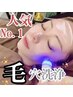 【人気No.1】圧倒的効果でリピーター多数！AI肌診断＋全顔毛穴洗浄￥4000
