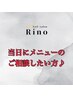 【付け替え時オフ無料】当日にメニューを決めたい方♪