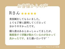 さかもと鍼灸整骨院/お客様の声 3