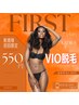 majewel【初回体験クーポン】 VIO脱毛通常価格¥6600→¥550