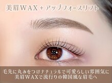 レイ 姪浜駅前店(Rey)/眉毛/パリジェンヌ＋美眉WAX
