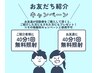 ホワイトニング♪業界最長たっぷり40分照射☆【お友達紹介クーポン♪】