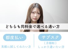初めてでも安心◎都度払い＆サブスクプランが選べる「mel.」