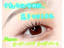 まつげとまゆげ 難波店/オーダーメイドまつ毛パーマ