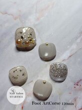 スターチス(STARTICE)/フットアートコース