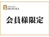 【月額会員様限定】3TS法頭蓋骨小顔×選べるエステ美肌プラン