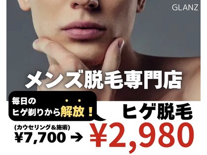グランツ(GLANZ)の写真