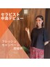 【フレッシュ¥1000off】もみほぐし60min＋ヘッドスパ30min