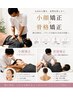【新規全身矯正】小顔矯正+骨格矯正80分 6500円【腰痛/肩こり/猫背/骨盤】