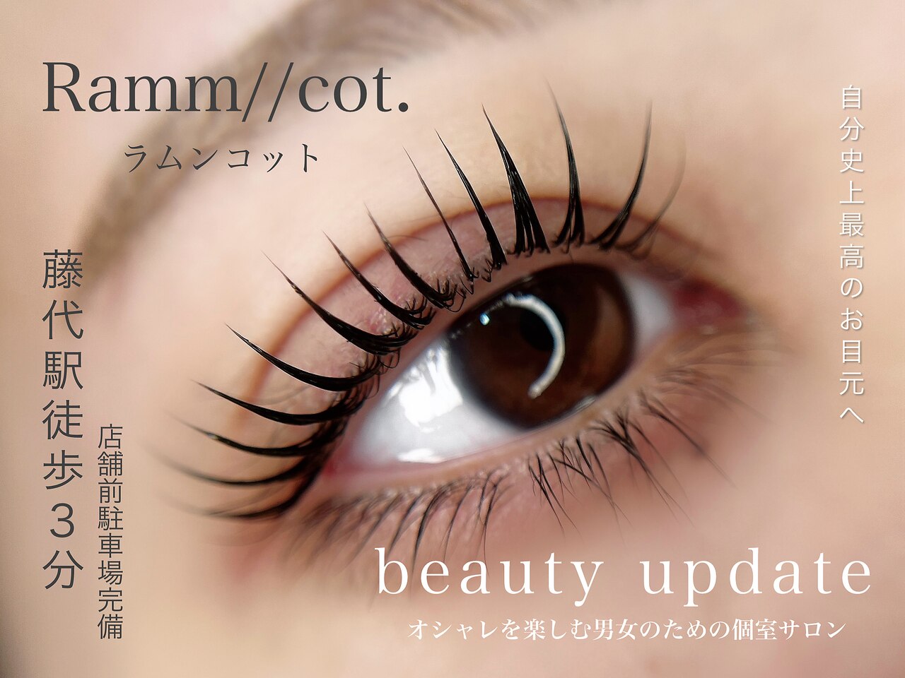 まゆげページ　qm ラムンコット(Ramm//cot.)｜ホットペッパービューティー