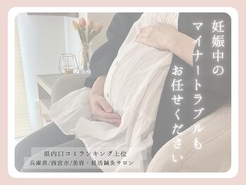 柚香鍼灸院/