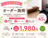 ありよし整骨院