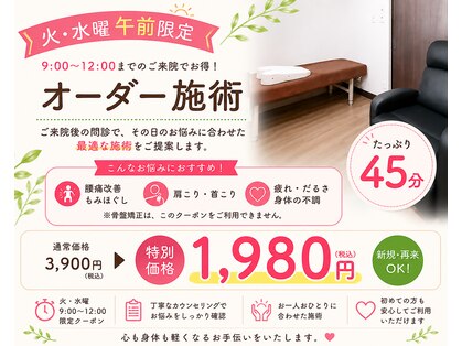 ありよし整骨院の写真
