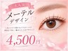 ★話題のメーテル♪立ち上げカール★目尻流しめ☆エレガントに☆￥4500