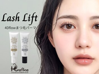カフカ(Kafka)の写真/大人女性の目元に新提案☆ダメージレス×似合わせまつ毛パーマが人気です！