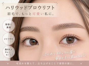 ベリー 藤枝田沼店(Very)/ハリウッドブロウリフト/HBL/HBL