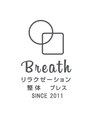ブレス Breath リラクゼーションサロン/スタッフ一同